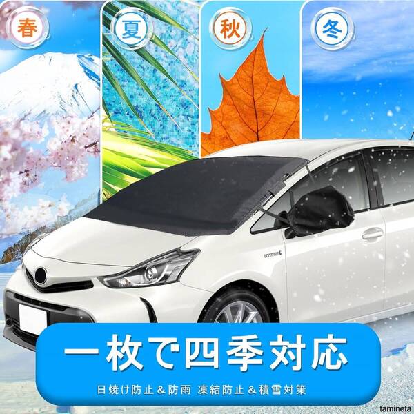 凍結防止シートカバー ブラック 新型 プリウス フロントガラス 車種専用 車中泊 日除け 雪避け 遮光 カーシェード ライフスタイルを充実