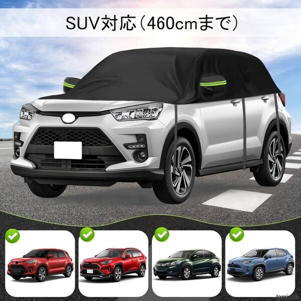 SUV 車体ハーフカバー 361*150*59cm 460cm迄 ブラック 車ボディカバー ハーフ 裏起毛 210Dオックスフォード生地 大切な愛車を守ります