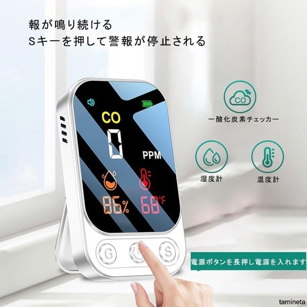 一酸化炭素チェッカー 85dB大音量 デジタル表示 USB充電式 キャンプ 車中泊 室内 換気にプラス潜在的な危険を早期に検出