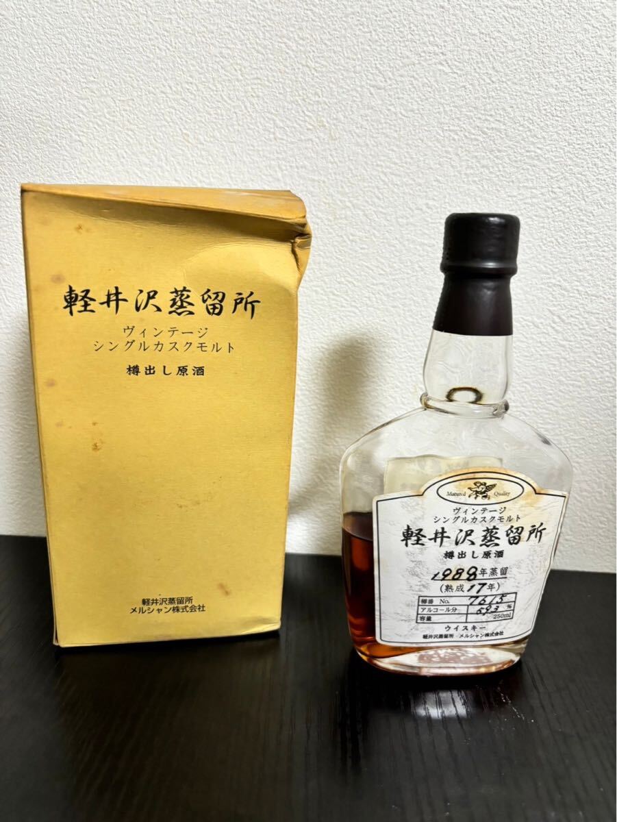 Yahoo!オークション -「軽井沢 ウイスキー ビンテージ」の落札 Yahoo!オークション -「軽井沢 ウイスキー ビンテージ」の落札