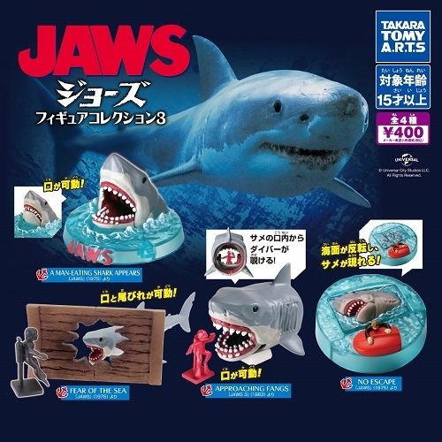 Yahoo!オークション -「jaws ジョーズ」(おもちゃ、ゲーム) の Yahoo!オークション -「jaws ジョーズ」(おもちゃ、ゲーム) の