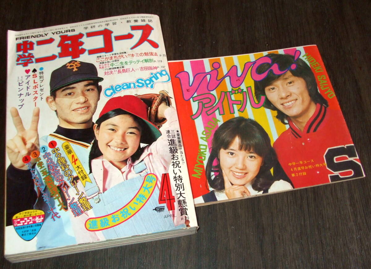 Yahoo!オークション -「中学二年コース (75 1975 76 1976 50 51 Yahoo!オークション -「中学二年コース (75 1975 76 1976 50 51