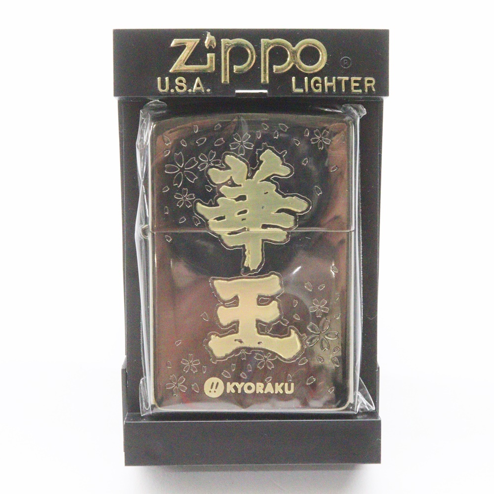 Yahoo!オークション -「京楽」(その他) (Zippo)の落札相場・落札価格