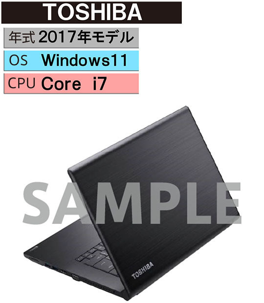 Windows ノートPC 2017年 TOSHIBA【安心保証】