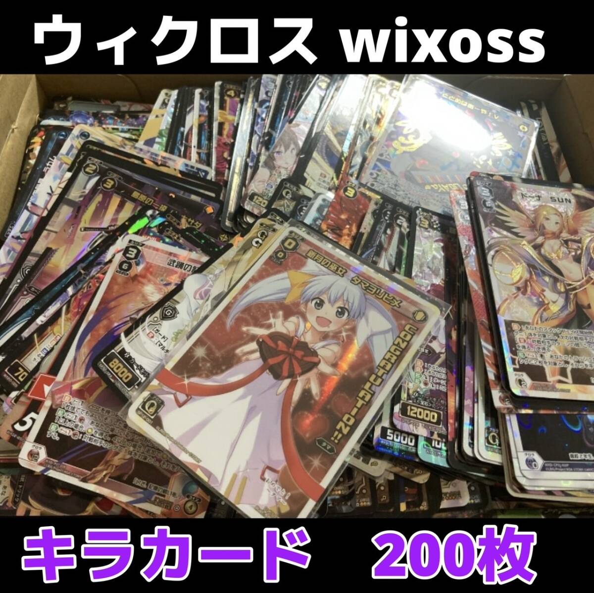 Yahoo!オークション -「wixoss 引退」の落札相場・落札価格 Yahoo!オークション -「wixoss 引退」の落札相場・落札価格
