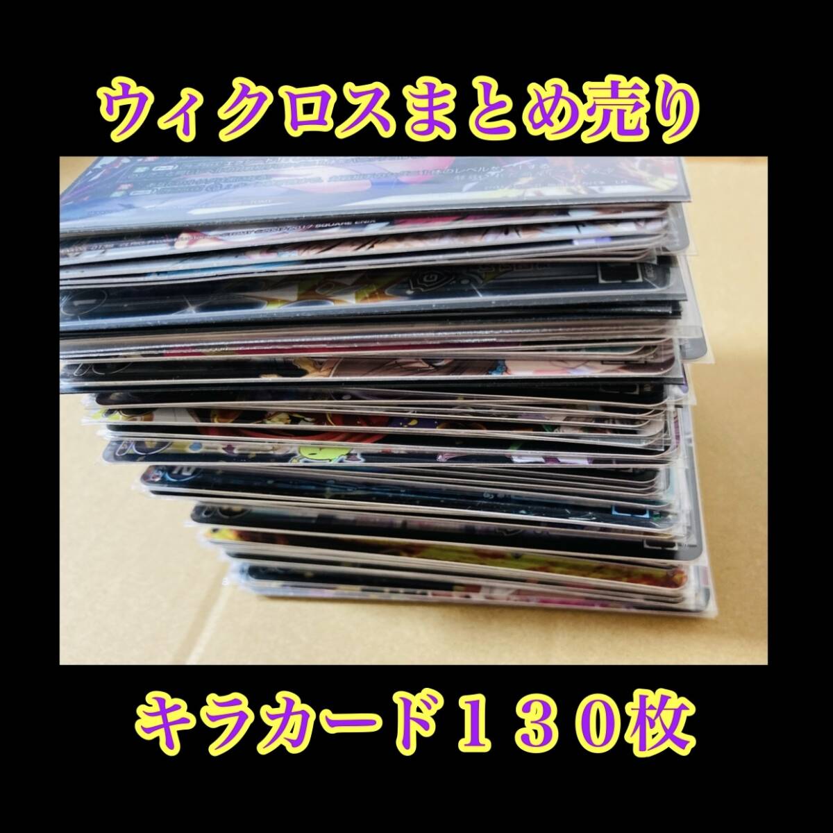 ウィクロス wixoss カード大量まとめ売り LR SR ST PR SP 多数