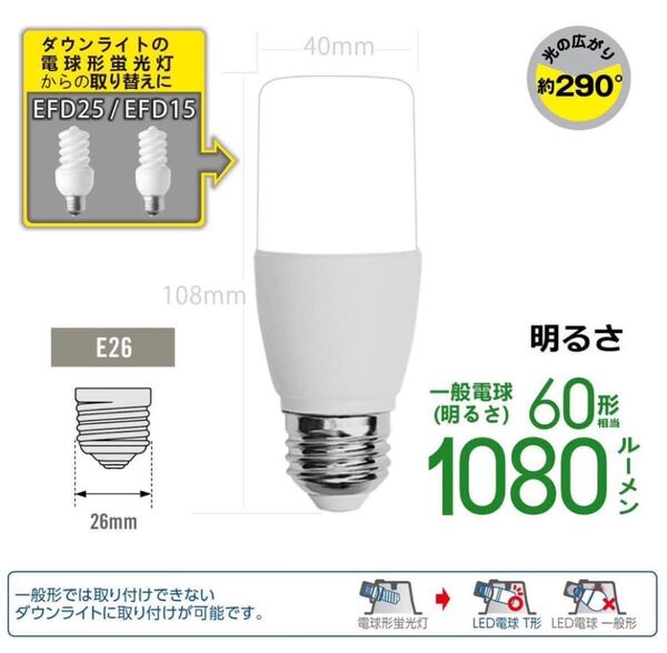 LED電球 BB606 T形タイプ e26口金 直径26mm 60形相当 7W 1080ルーメン 一般電球・T形タイプ 密閉器具対応 (電球色)