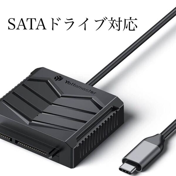 USB C SATAケーブルアダプター BB1009 | Yottamaster 外付けSATA III ハードドライブコネクター | 2.5インチSATAドライブ対応
