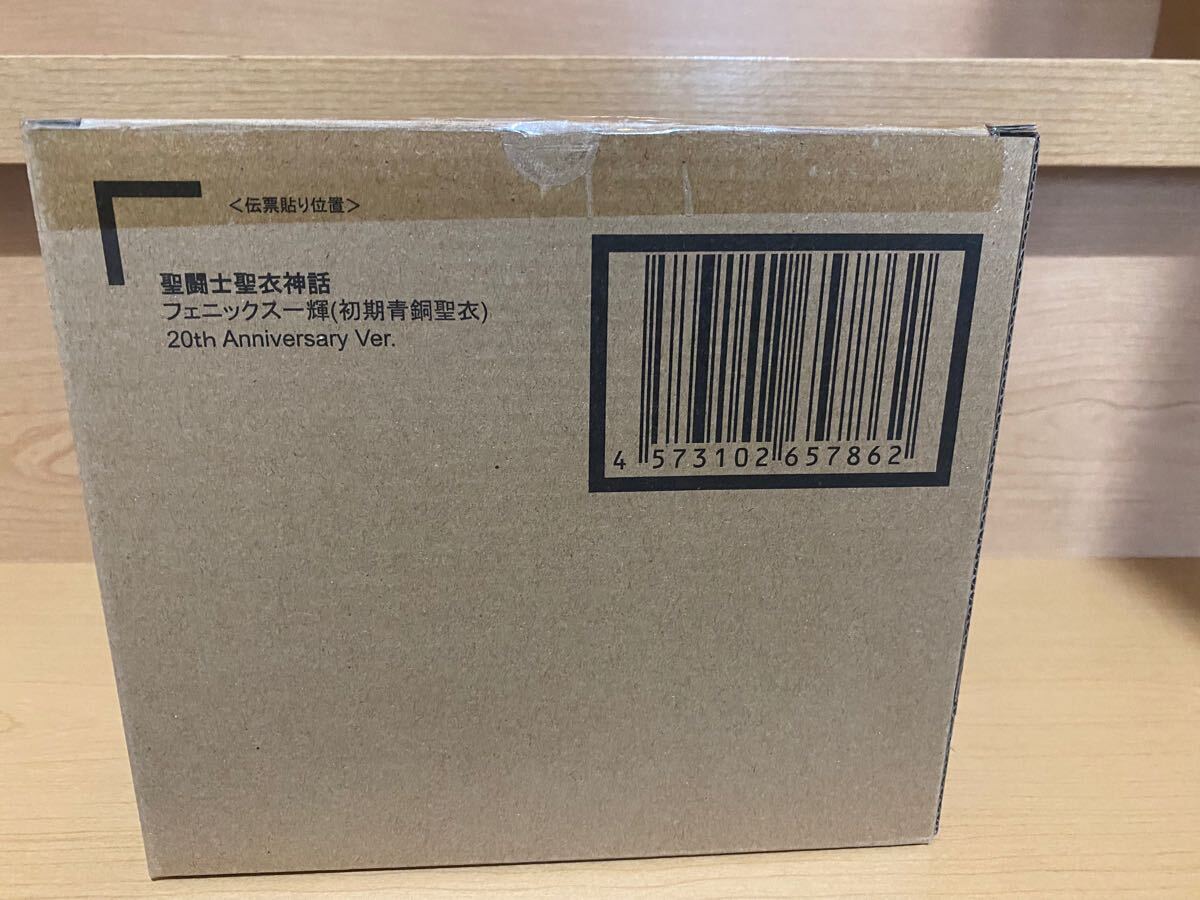 Yahoo!オークション -「聖闘士聖衣神話 フェニックス一輝(初期 Yahoo!オークション -「聖闘士聖衣神話 フェニックス一輝(初期