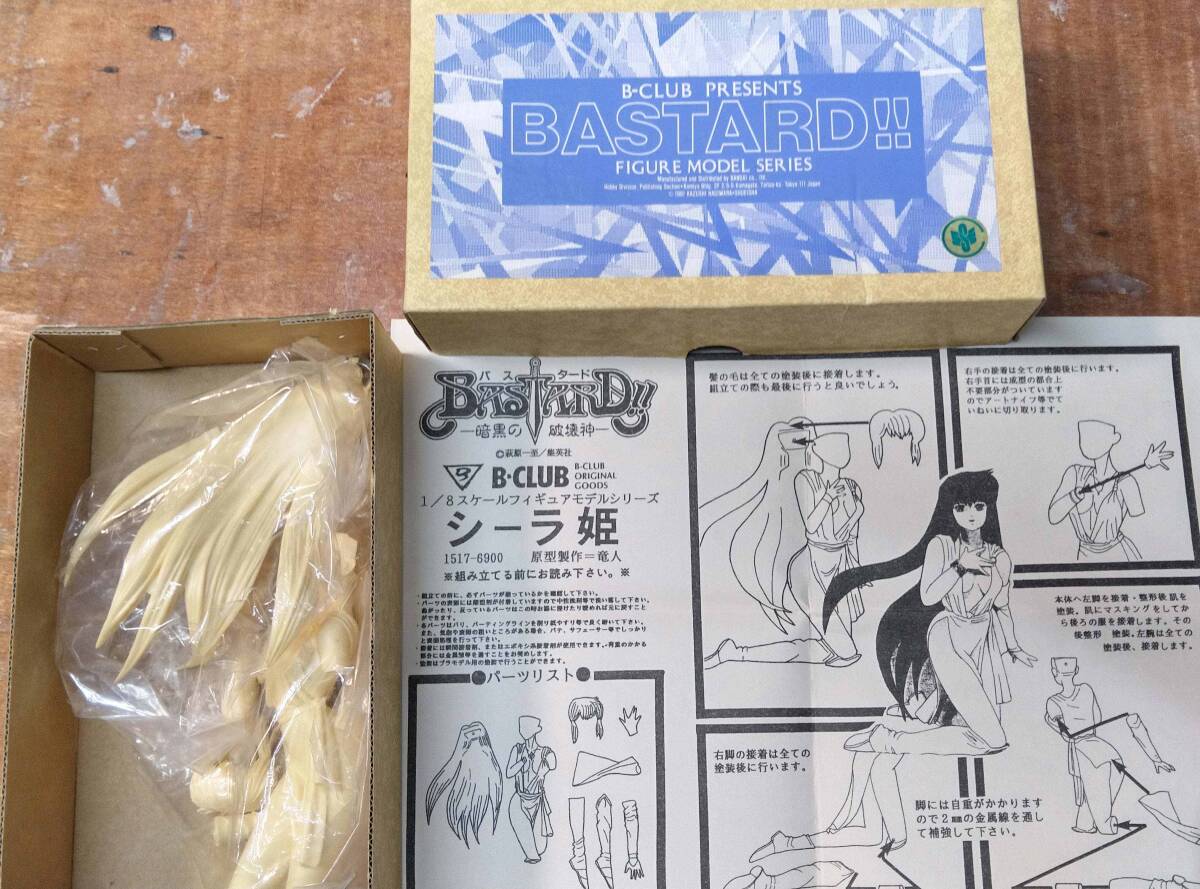 ◇B-CLUB バスタード 1/8 シーラ姫 ガレージキット 完成品 竜人