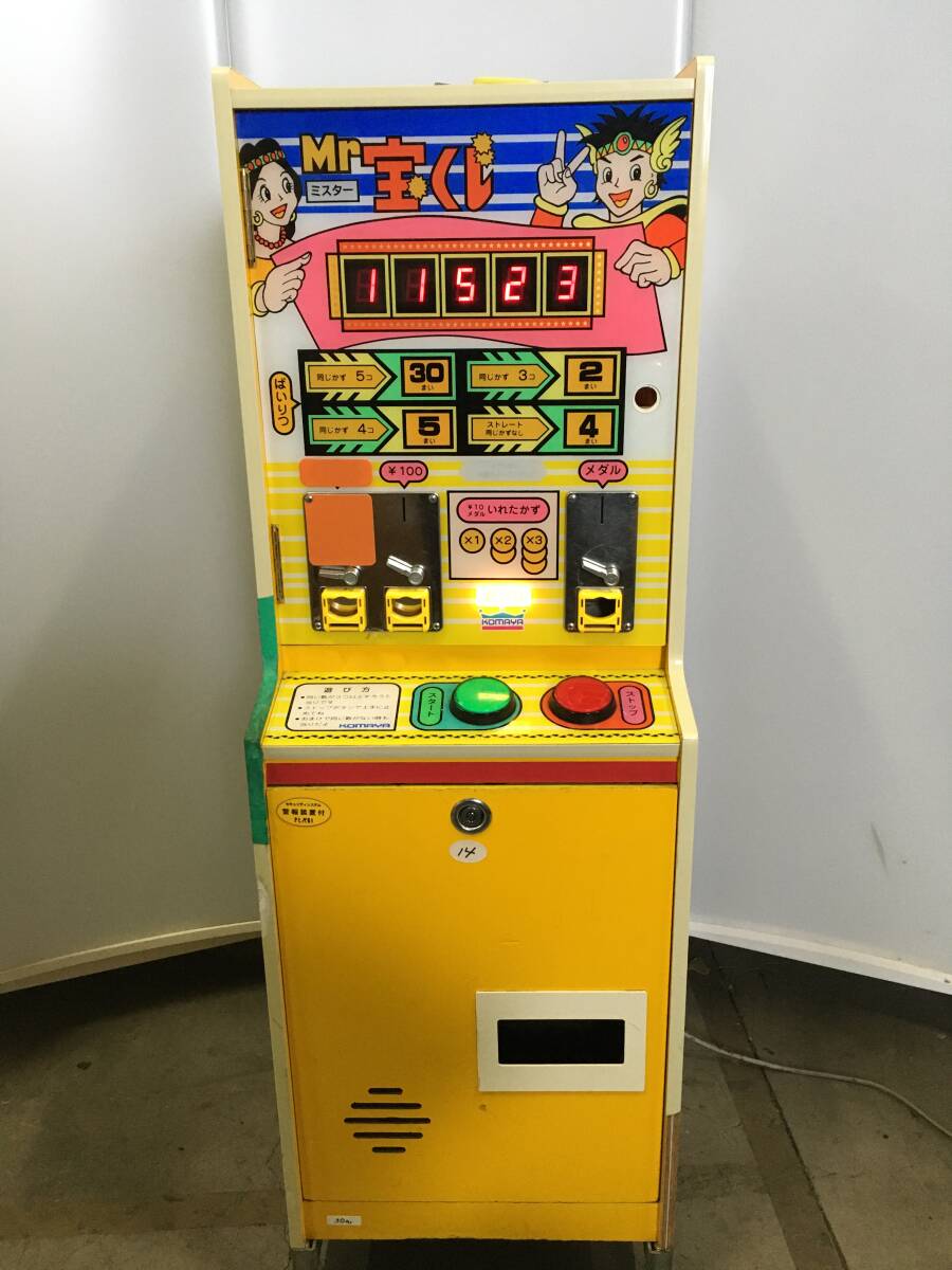 Yahoo!オークション -「こまや」(アーケードゲーム) (ゲーム)の Yahoo!オークション -「こまや」(アーケードゲーム) (ゲーム)の