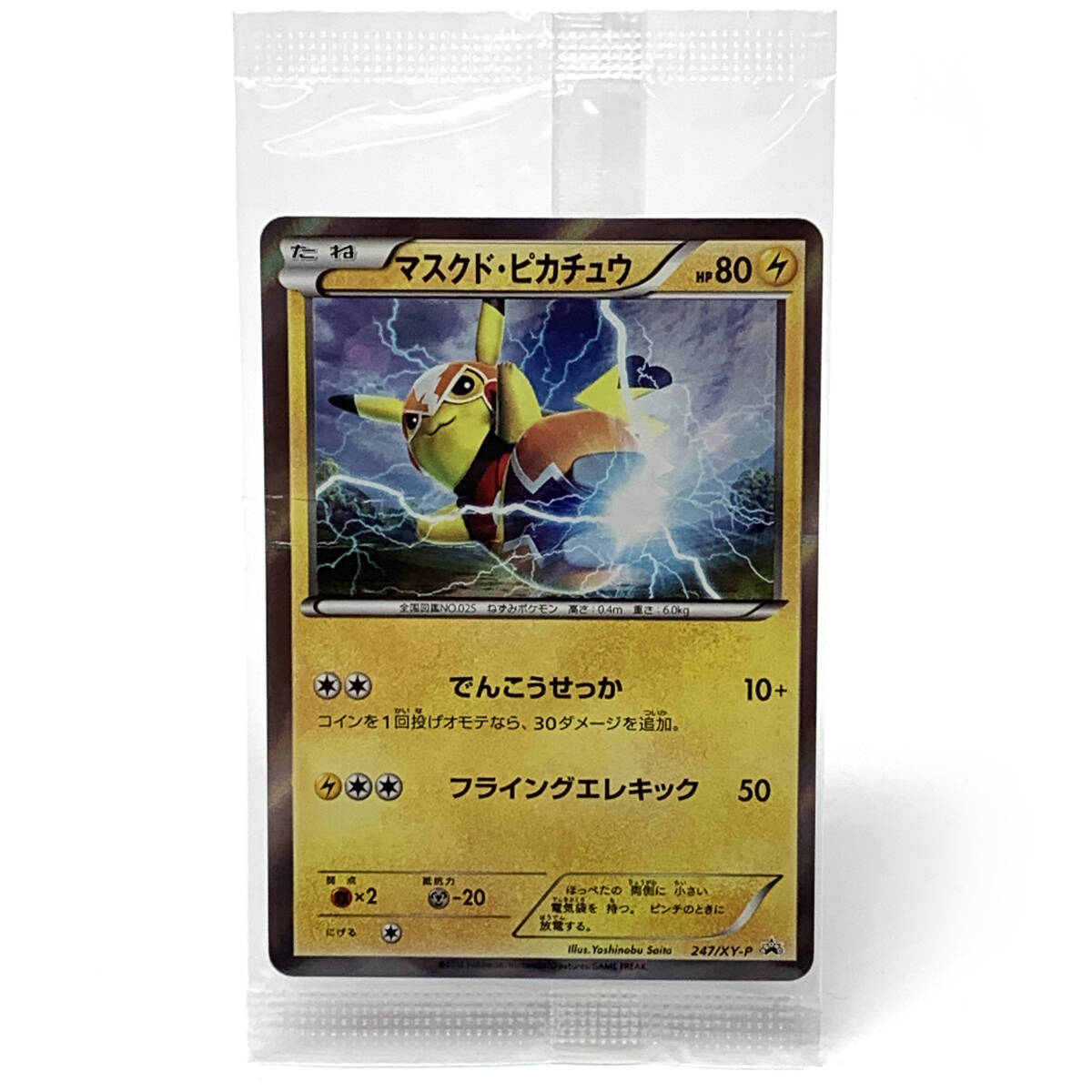 Yahoo!オークション -「ポケモンカード マスクドピカチュウ」の Yahoo!オークション -「ポケモンカード マスクドピカチュウ」の