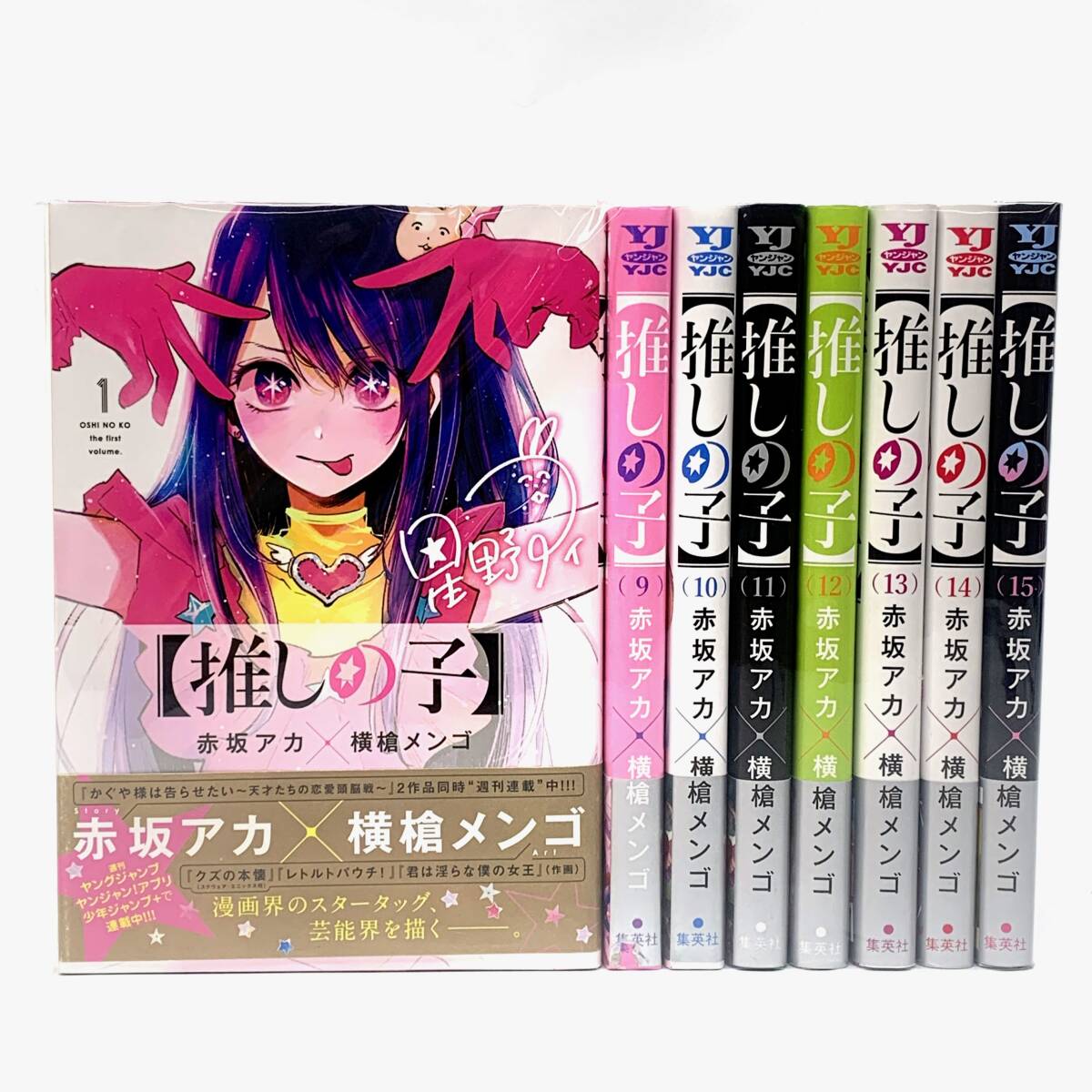 Yahoo!オークション -「推しの子 初版」の落札相場・落札価格 Yahoo!オークション -「推しの子 初版」の落札相場・落札価格