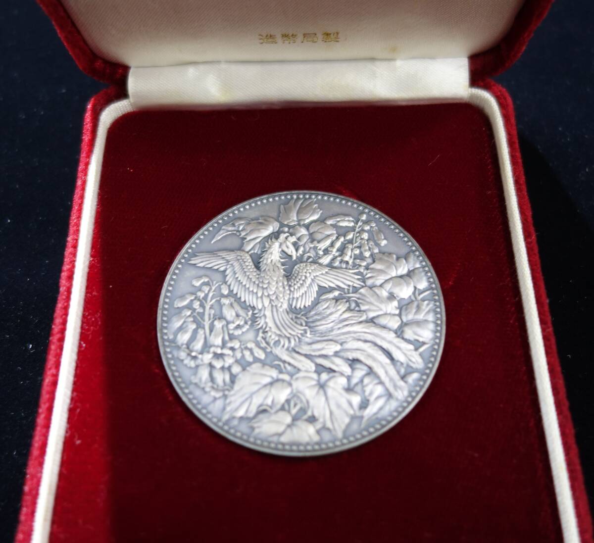 Yahoo!オークション -「500円白銅貨幣発行記念メダル」(貨幣) の Yahoo!オークション -「500円白銅貨幣発行記念メダル」(貨幣) の