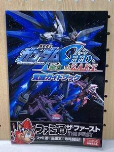 PS2 機動戦士ガンダムSEED 連合VS.Z.A.F.T. 覚醒ガイドブック 初版 攻略本