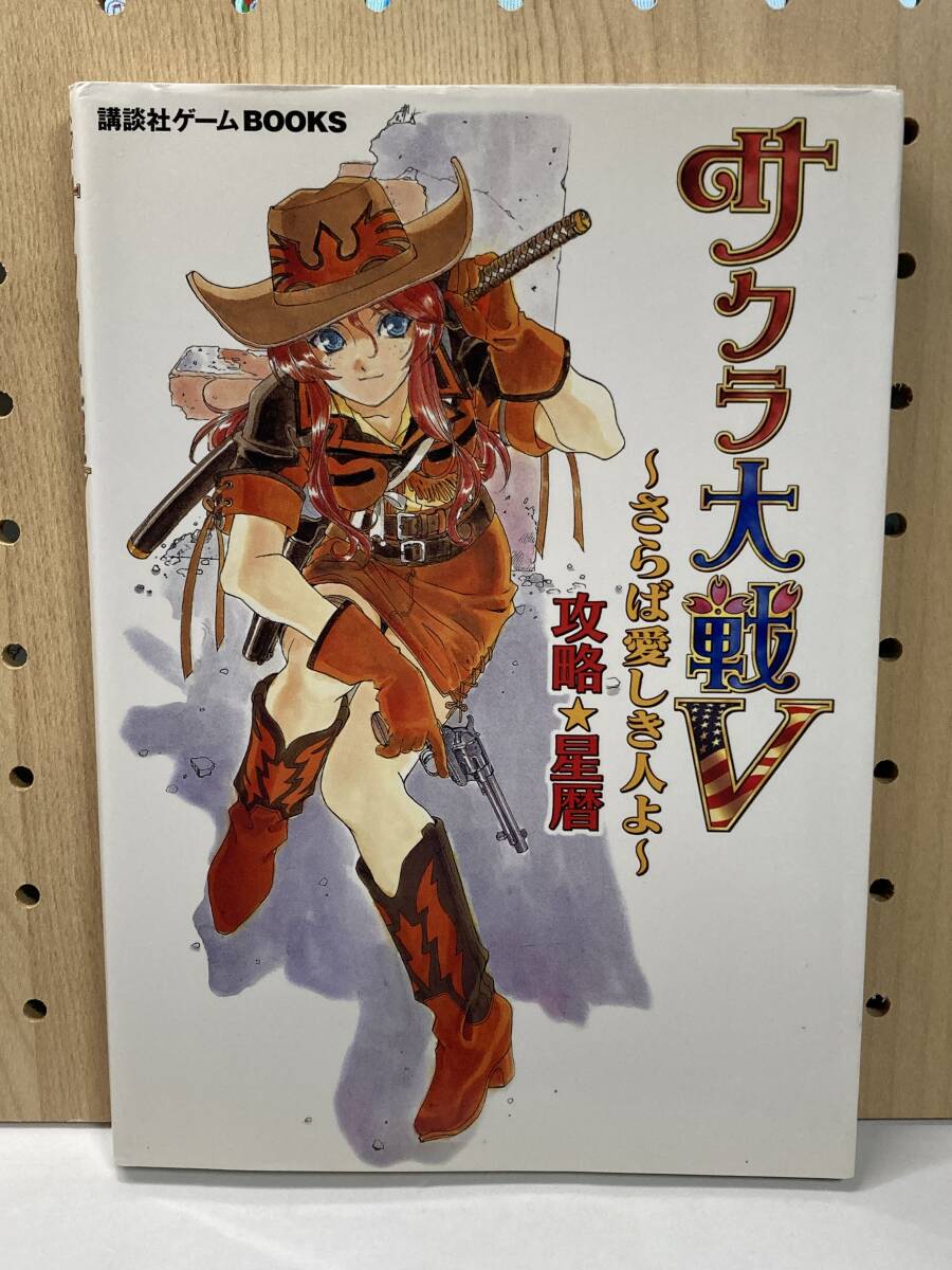 Amazon.co.jp: サクラ大戦V さらば愛しき人よ ジェミニ