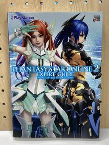 PC PS Vita ファンタシースターオンライン2 エキスパートガイド 初版 攻略本