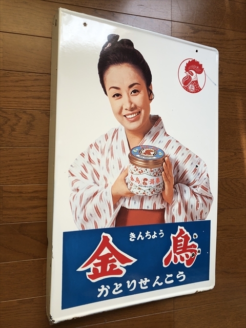 2025年最新】Yahoo!オークション -美空ひばり 金鳥の中古品