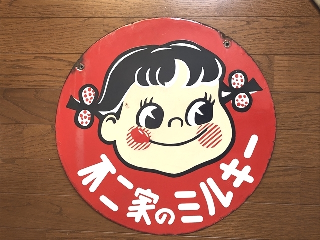 2025年最新】Yahoo!オークション -ホーロー看板 ペコちゃんの 2025年最新】Yahoo!オークション -ホーロー看板 ペコちゃんの