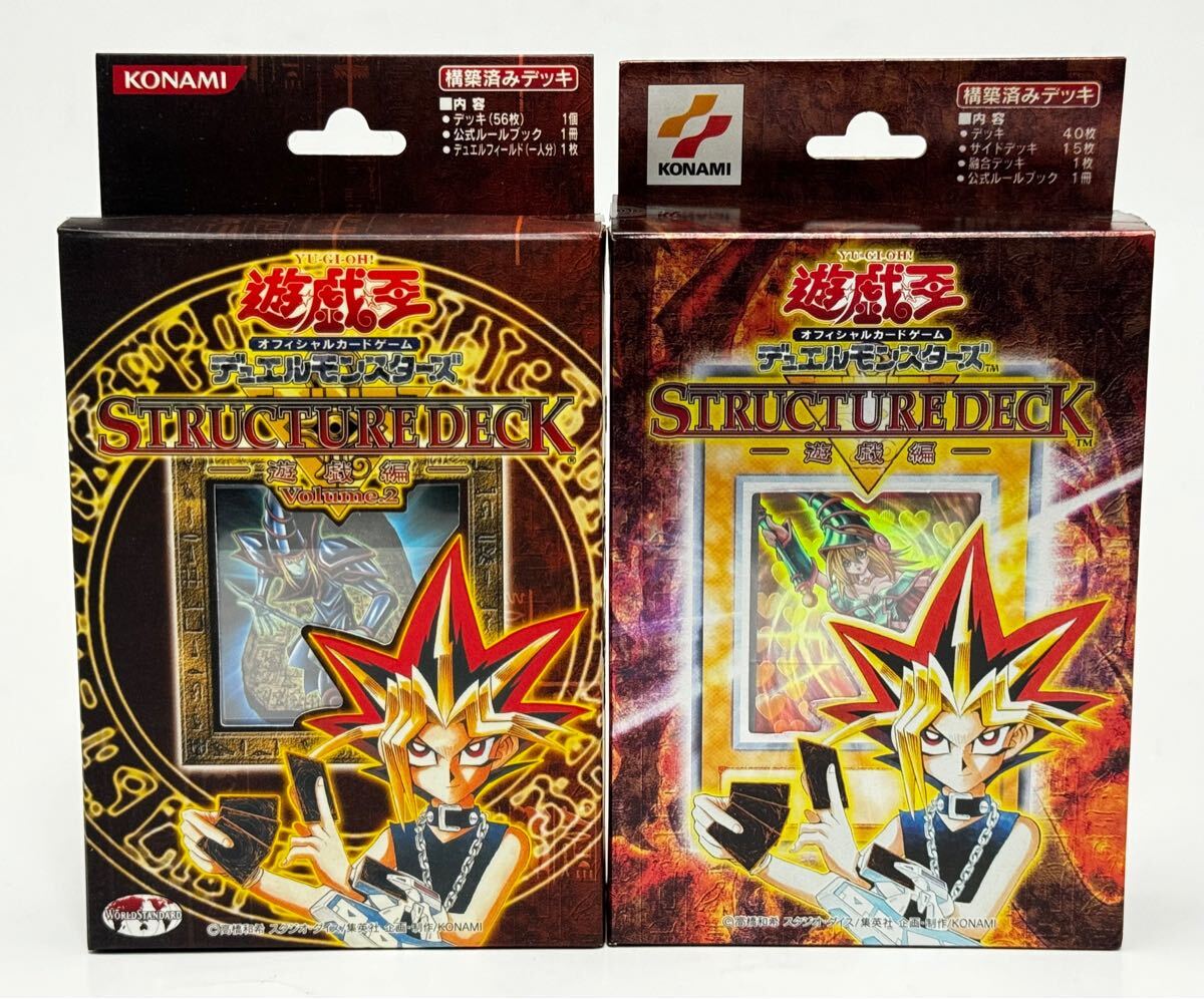 Yahoo!オークション -「遊戯王 ストラクチャーデッキ 遊戯編」の Yahoo!オークション -「遊戯王 ストラクチャーデッキ 遊戯編」の