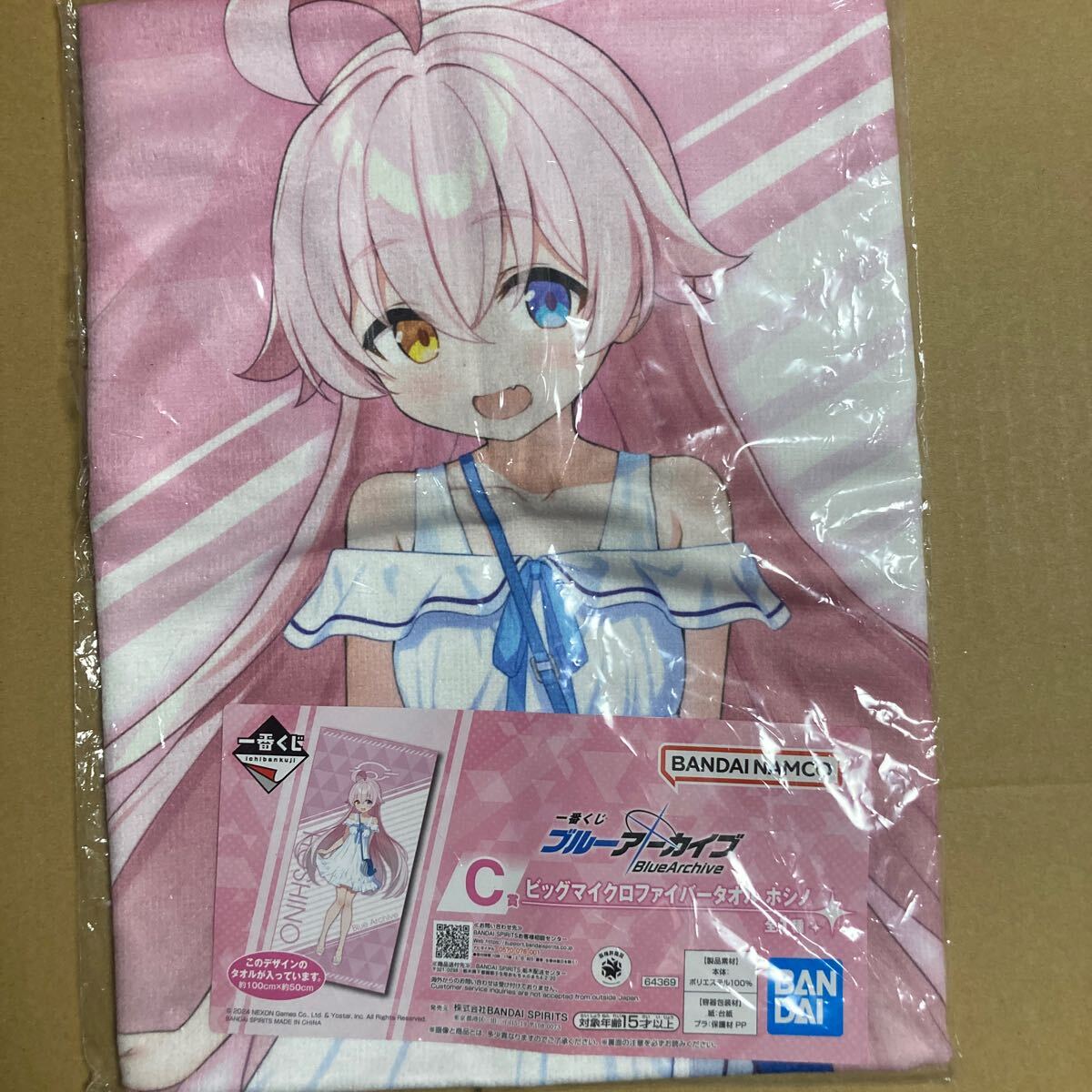 ブルーアーカイブ C賞 小鳥遊ホシノ