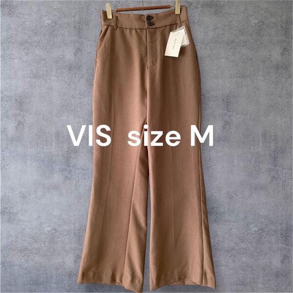 【新品未使用】vis a vis 茶フレアパンツ 夏以外