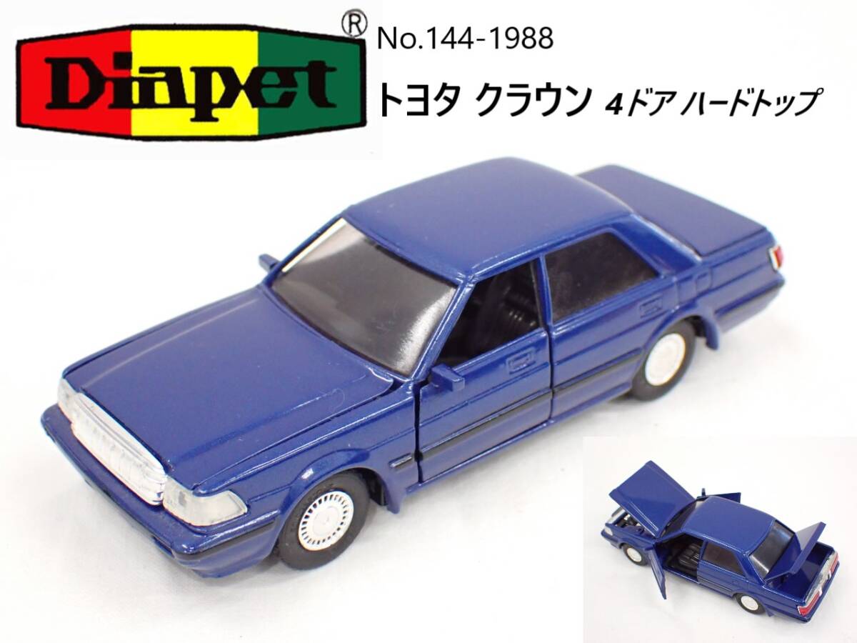 Yahoo!オークション -「△▽144」(ダイヤペット) (自動車)の落札 Yahoo!オークション -「△▽144」(ダイヤペット) (自動車)の落札