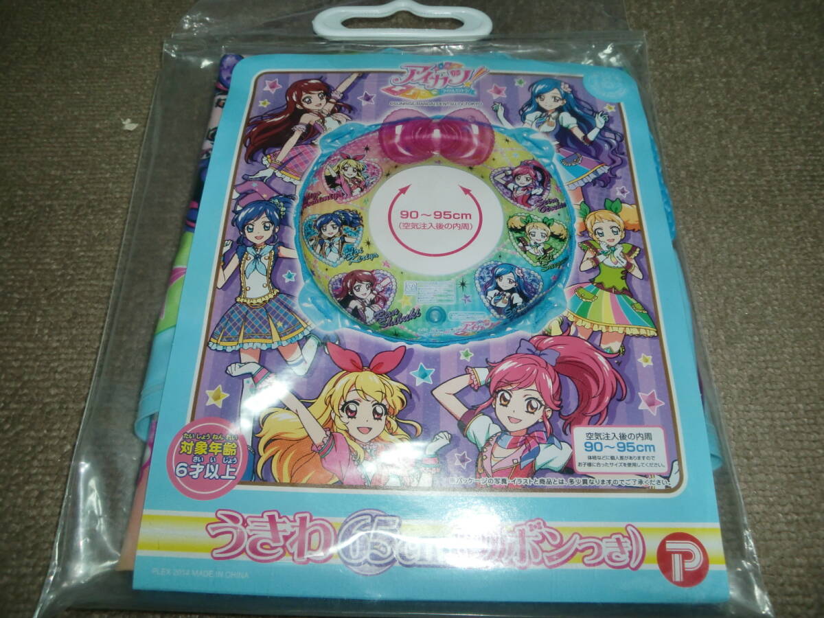 Yahoo!オークション -「浮輪 アイカツ」の落札相場・落札価格 Yahoo!オークション -「浮輪 アイカツ」の落札相場・落札価格