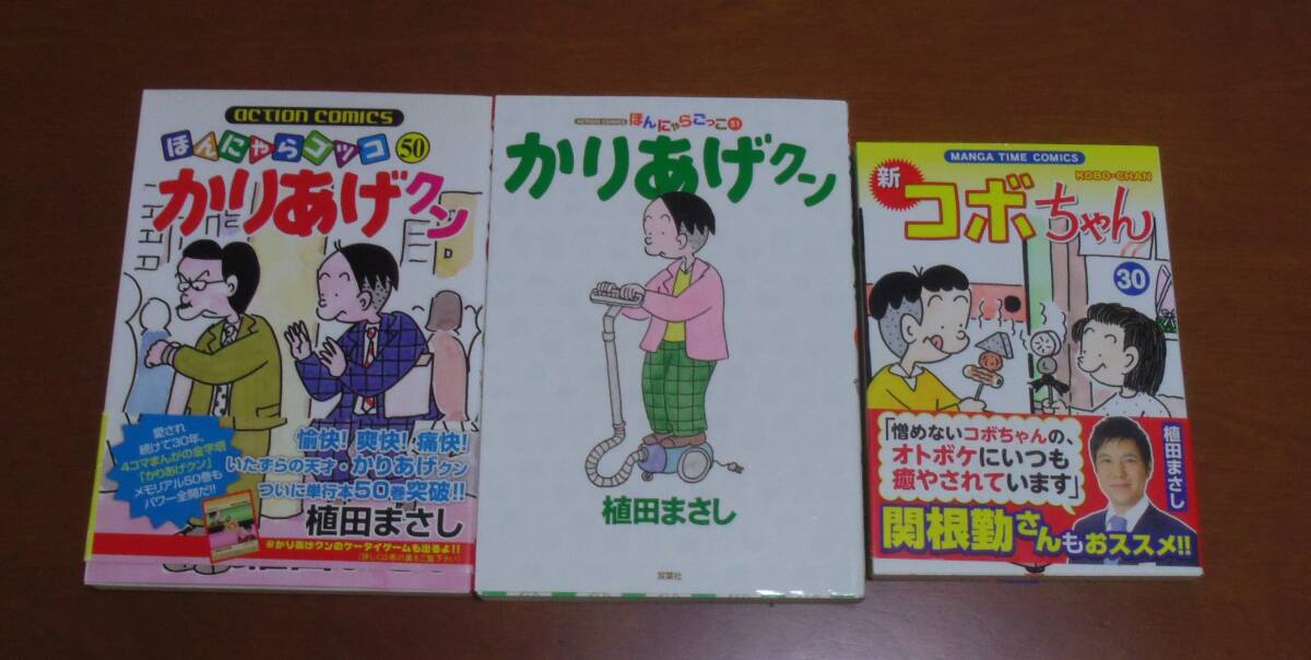 Yahoo!オークション -「かりあげクン」(本、雑誌) の落札相場・落札価格 Yahoo!オークション -「かりあげクン」(本、雑誌) の落札相場・落札価格