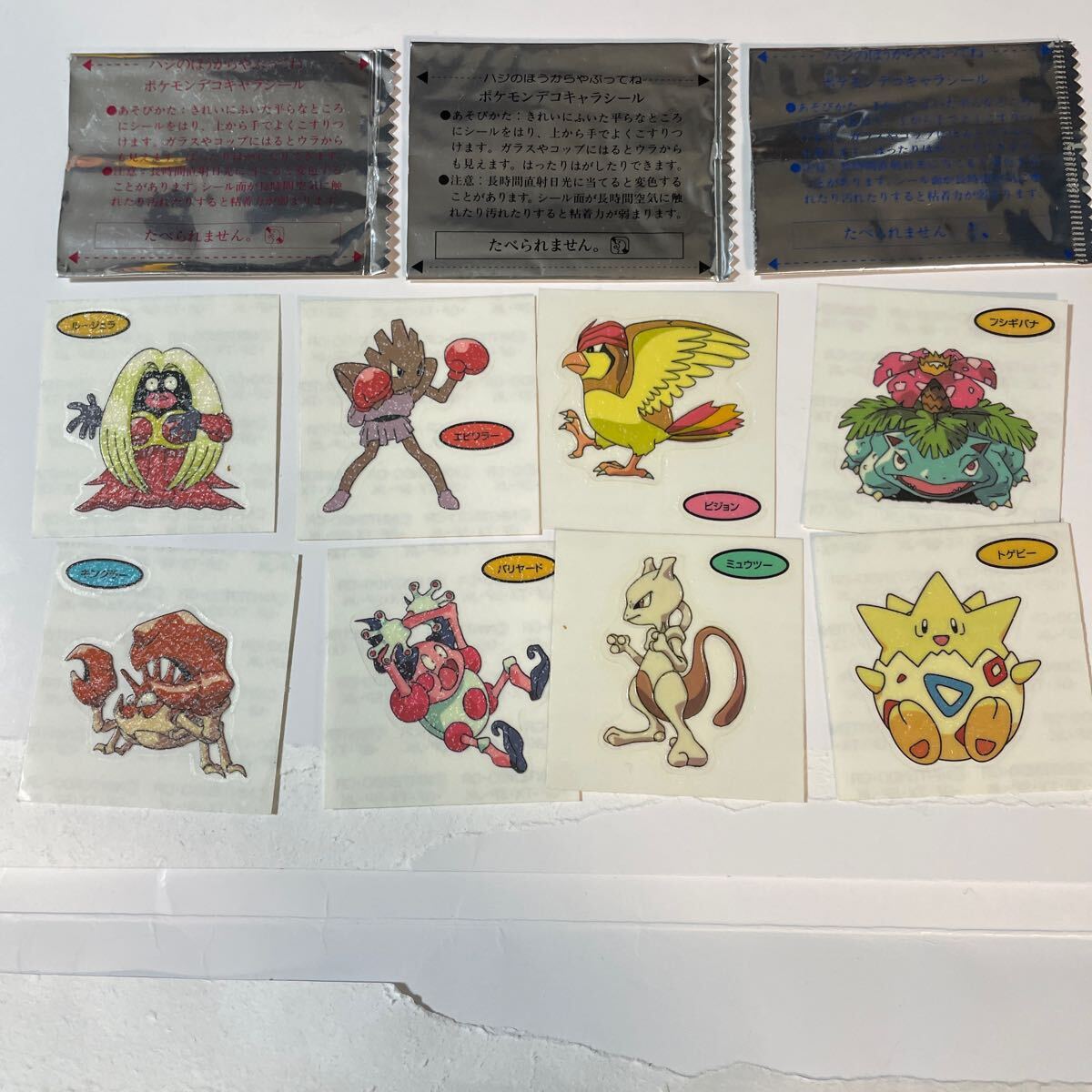 Yahoo!オークション -「昭和レトロ」(ポケットモンスター) (は行 Yahoo!オークション -「昭和レトロ」(ポケットモンスター) (は行