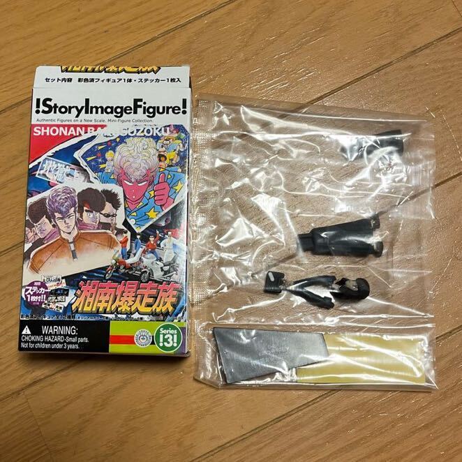 2025年最新】Yahoo!オークション -湘南爆走族 フィギュアの中古
