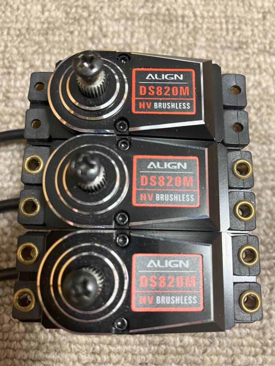 DS820/DS820M共通 サーボギアセット 【HSP82001】