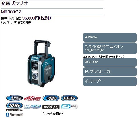 2025年最新】Yahoo!オークション -マキタ ラジオ mr113の中古品 2025年最新】Yahoo!オークション -マキタ ラジオ mr113の中古品