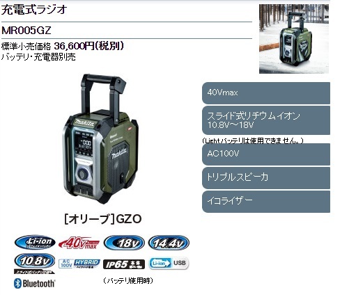 2025年最新】Yahoo!オークション -マキタ ラジオ mr108の中古品