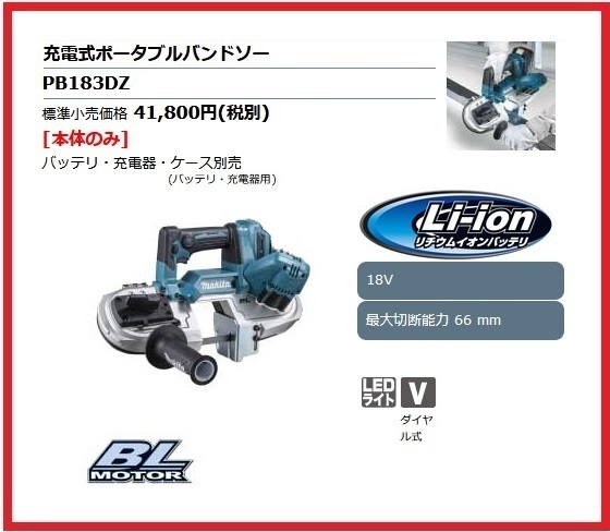 2025年最新】Yahoo!オークション -pb180drgxの中古品・新品・未 2025年最新】Yahoo!オークション -pb180drgxの中古品・新品・未