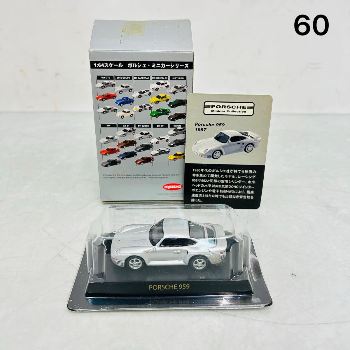 Yahoo!オークション -「1／64 ポルシェ959」の落札相場・落札価格