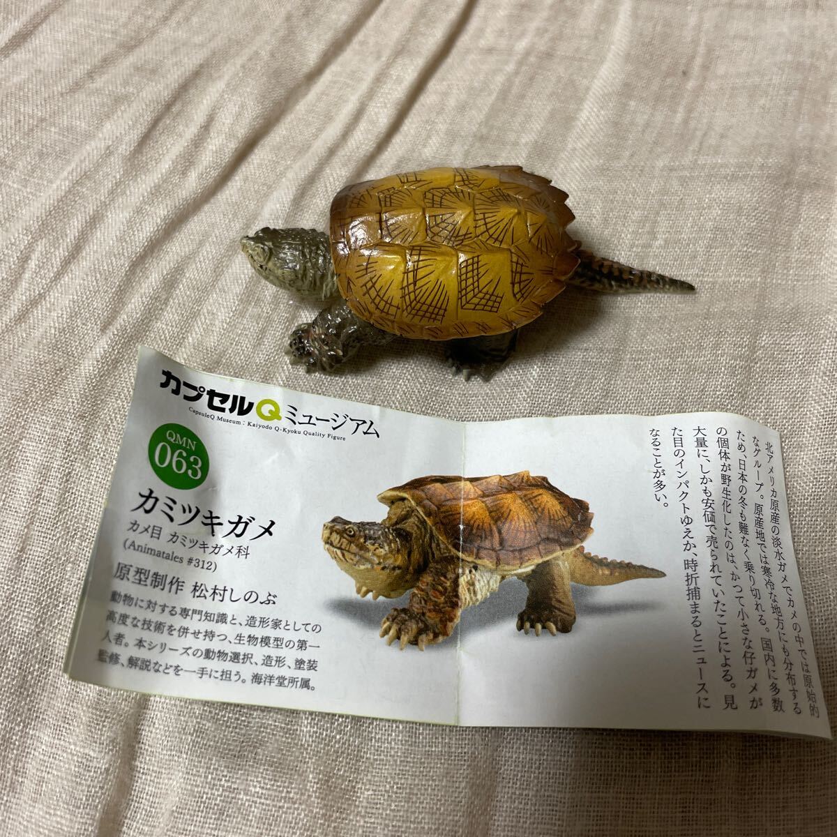 Yahoo!オークション -「カミツキガメ」(フィギュア) の落札相場 Yahoo!オークション -「カミツキガメ」(フィギュア) の落札相場