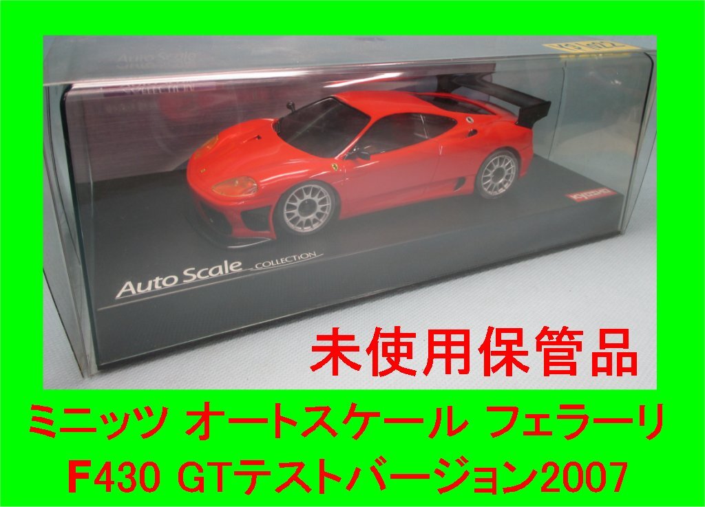 2025年最新】ミニッツ F430の人気アイテム - メルカリ