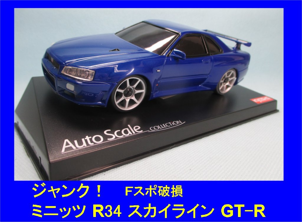 Yahoo!オークション -「ミニッツ ボディ r34」の落札相場・落札価格 Yahoo!オークション -「ミニッツ ボディ r34」の落札相場・落札価格