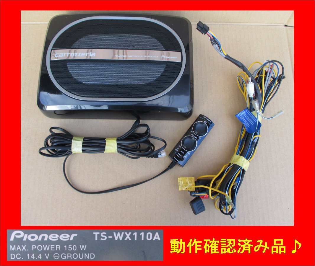 Amazon.co.jp: TS WX110A サブウーファーワイヤーコントロール