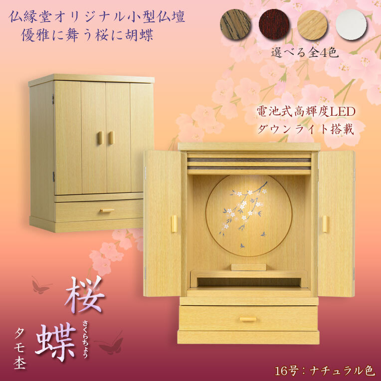 2025年最新】Yahoo!オークション -仏壇 ライトの中古品・新品 2025年最新】Yahoo!オークション -仏壇 ライトの中古品・新品
