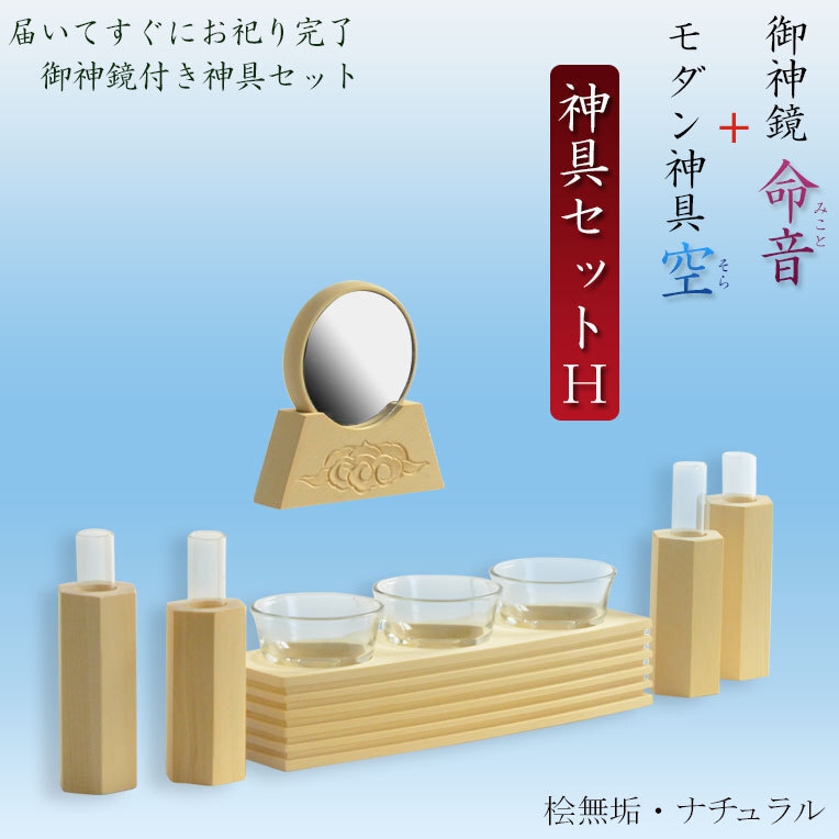 2025年最新】Yahoo!オークション -御神鏡の中古品・新品・未使用 2025年最新】Yahoo!オークション -御神鏡の中古品・新品・未使用