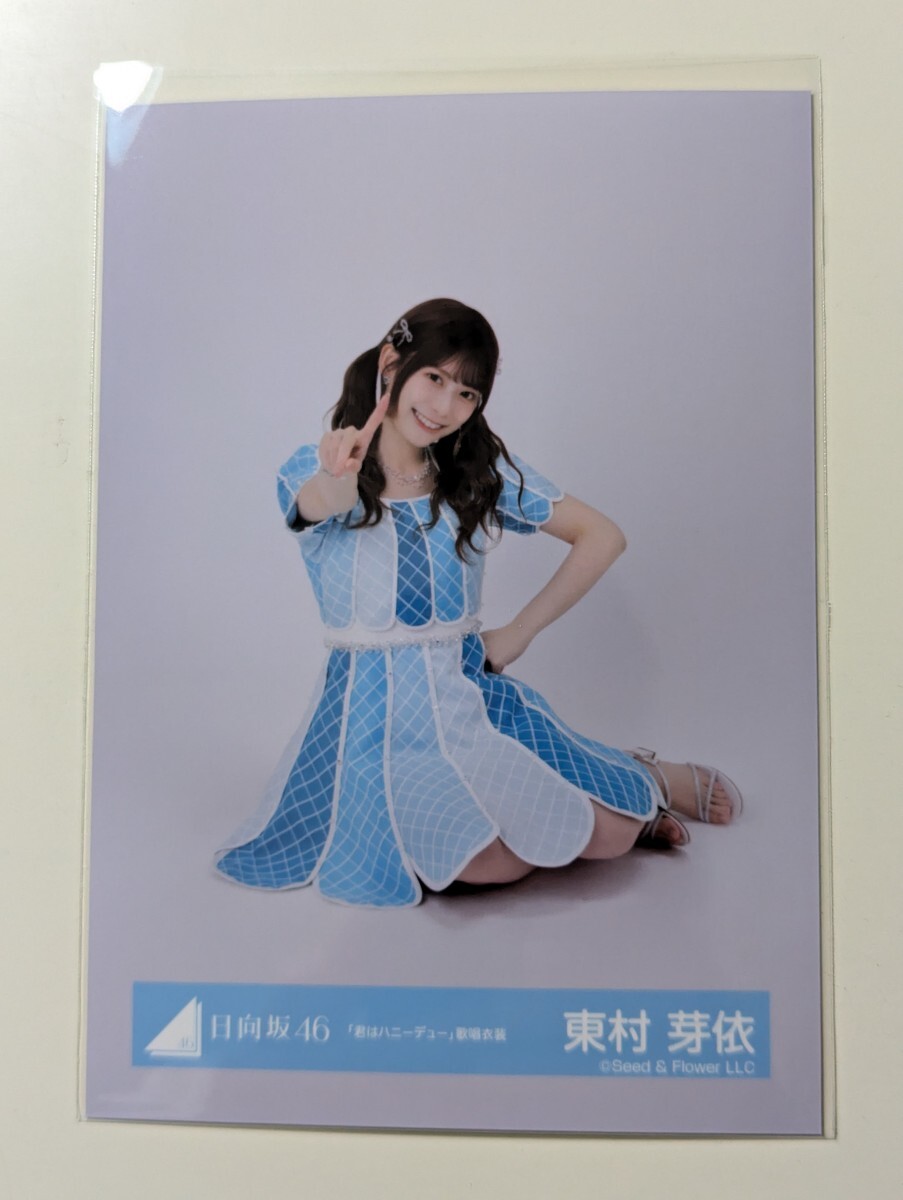 2025年最新】Yahoo!オークション -東村芽依 生写真の中古品 2025年最新】Yahoo!オークション -東村芽依 生写真の中古品