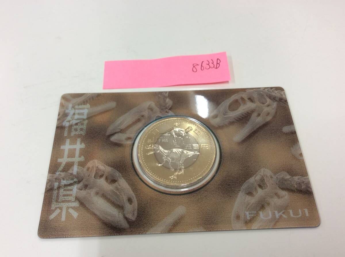 Yahoo!オークション -「地方自治500円硬貨 福井」(貨幣) の落札