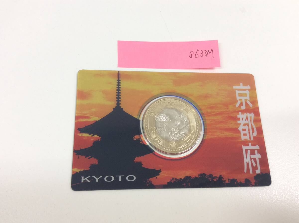 Yahoo!オークション -「地方自治500円硬貨 京都」の落札相場