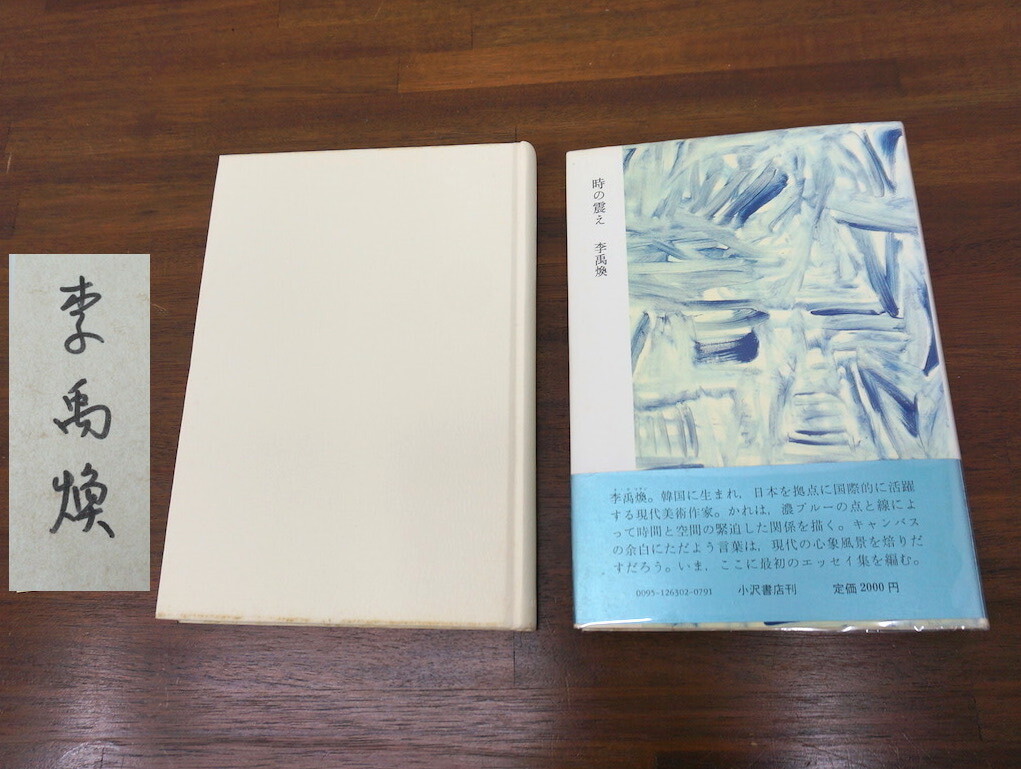 Yahoo!オークション -「草間 彌生 サイン」(本、雑誌) の落札