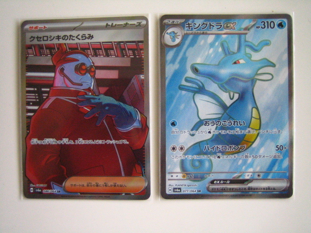 Yahoo!オークション -「ポケモンカード クセロシキ」(ポケモン Yahoo!オークション -「ポケモンカード クセロシキ」(ポケモン