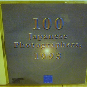 希少 CD-ROM 100 Japanese Photographers, 1993 日本の写真家 100人 Windows3.1/Mac 高橋周平 Photopaedia シナジー幾何学 SYNERGY