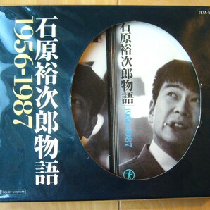 希少 入手困難 2巻セット カセットテープ 石原裕次郎物語 1956~1987 解説書 & スリーブ付 石原裕次郎