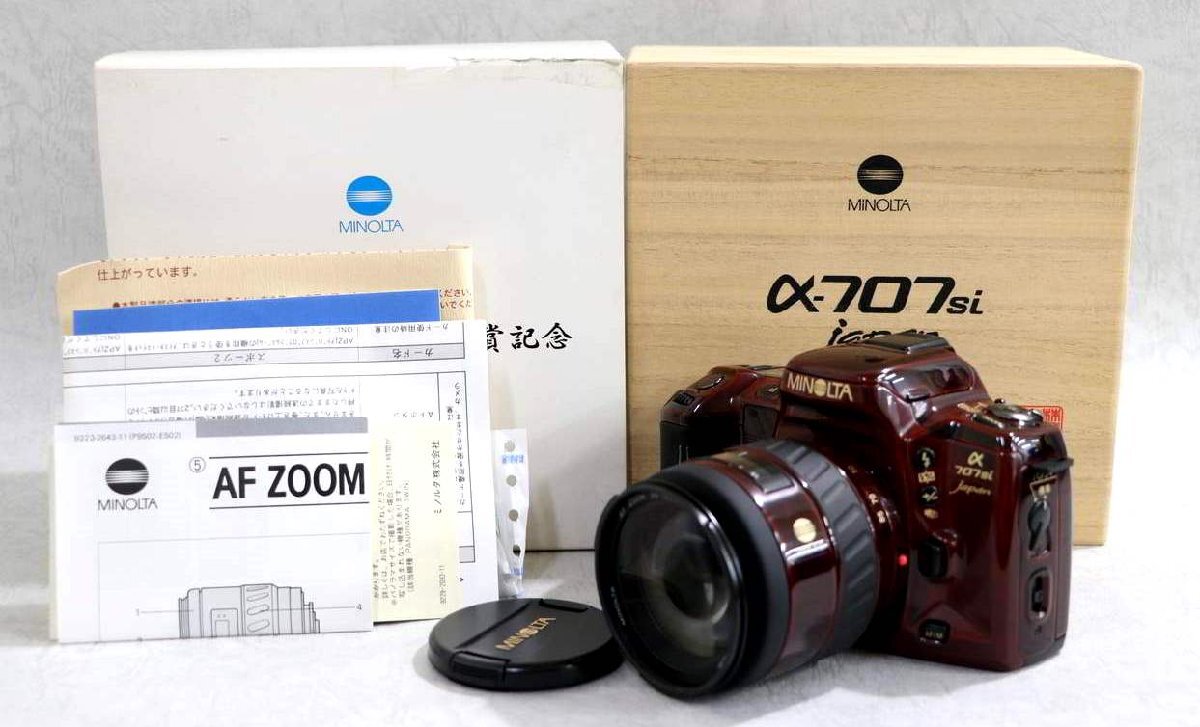 Yahoo!オークション -「ミノルタα707si」の落札相場・落札価格 Yahoo!オークション -「ミノルタα707si」の落札相場・落札価格